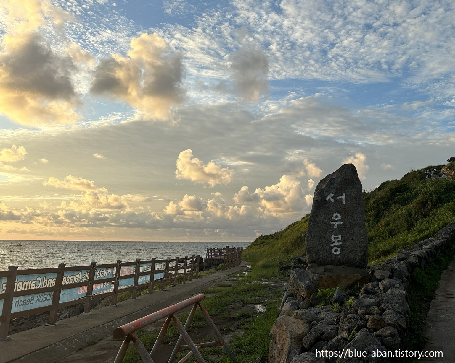 함덕 서우봉 입구 전경