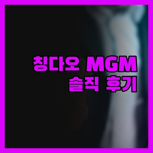 MGM 칭다오, Ruby의 친절함에 