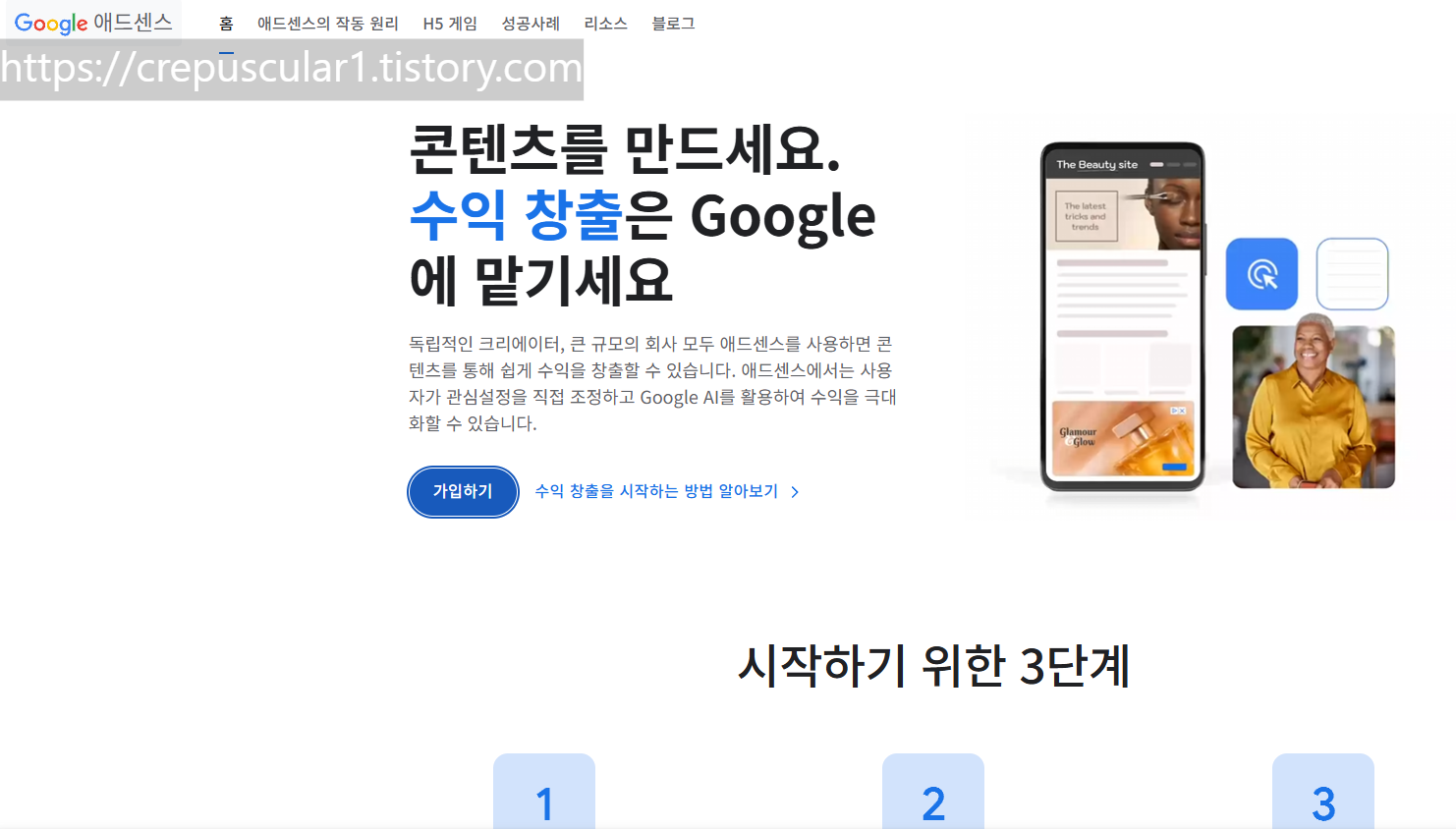 애드센스 RPM 수익 분석 블로그 광고 최적화 2026
