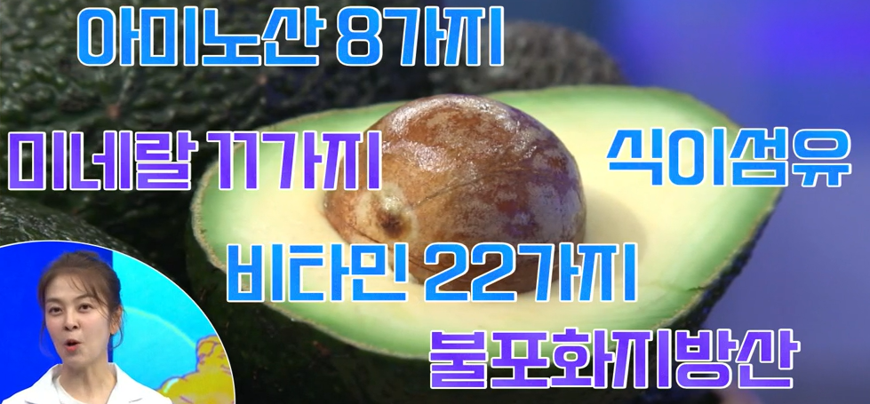 아보카도 효능