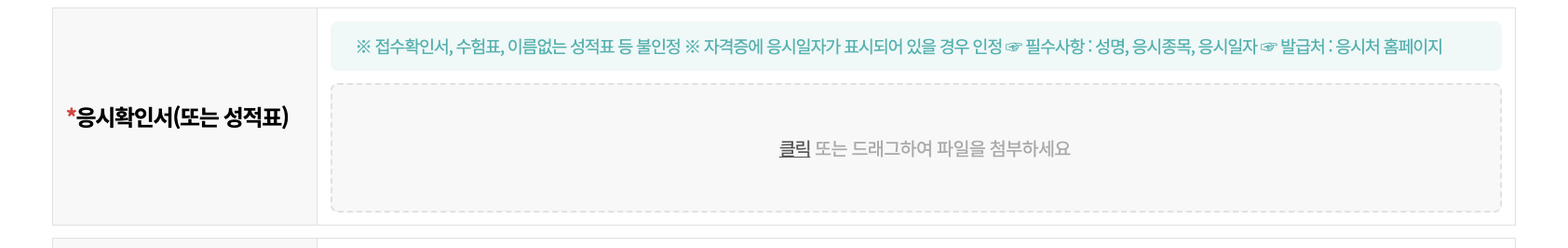 2025년 경기도 청년 어학&middot;자격시험 응시료 지원 사업