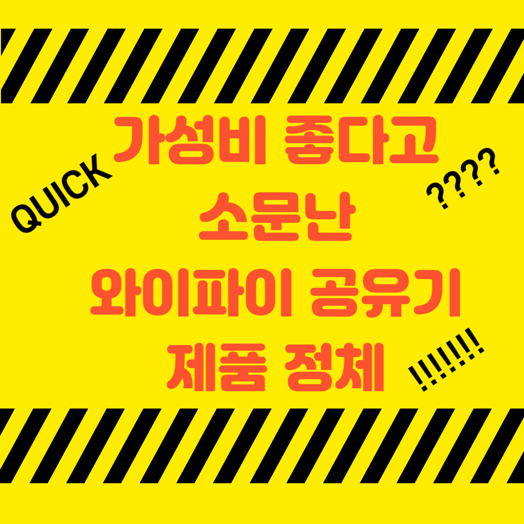 와이파이 공유기 추천