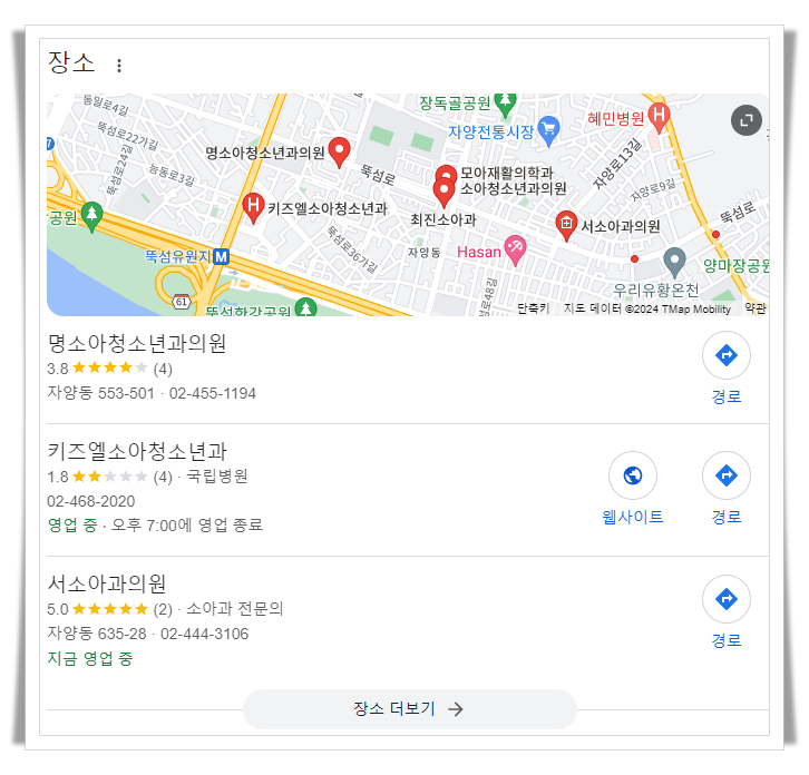 광진구-자양동-근처-24시간-병원-소아과-추천