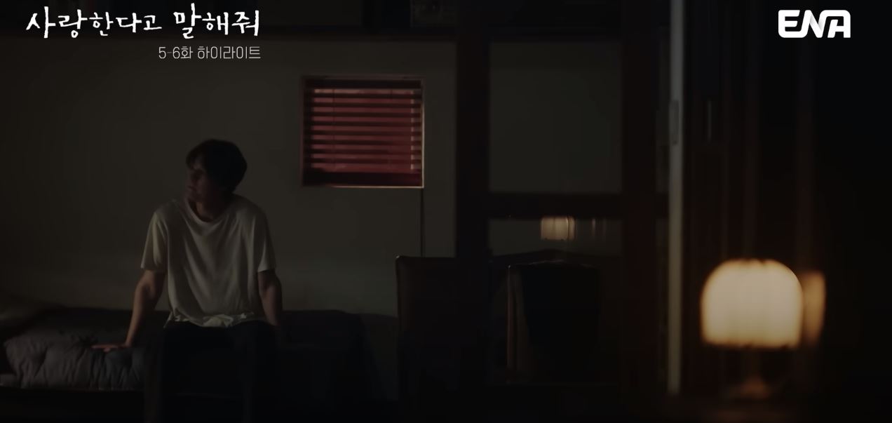 사랑한다고말해줘_6회