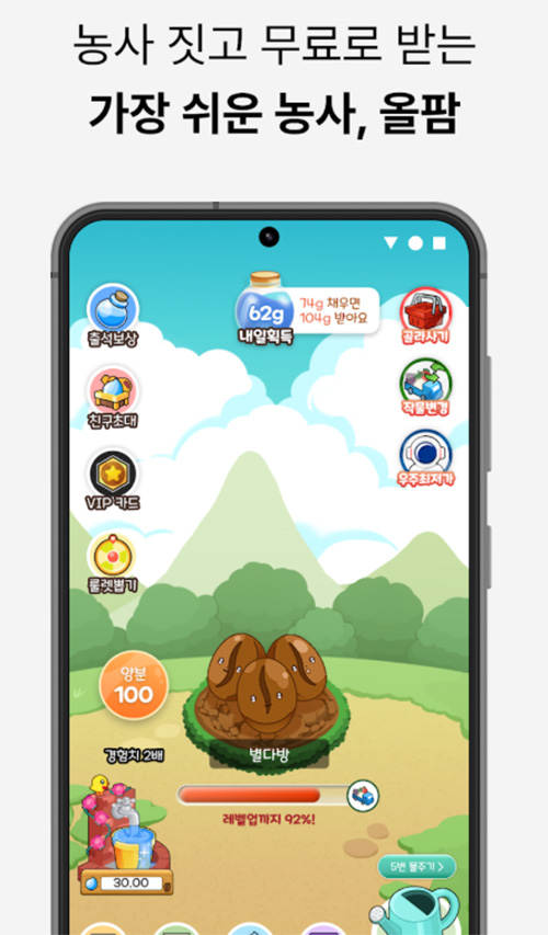 올웨이즈-쇼핑앱-올팜-맞팜-소개-및-관리하는-방법