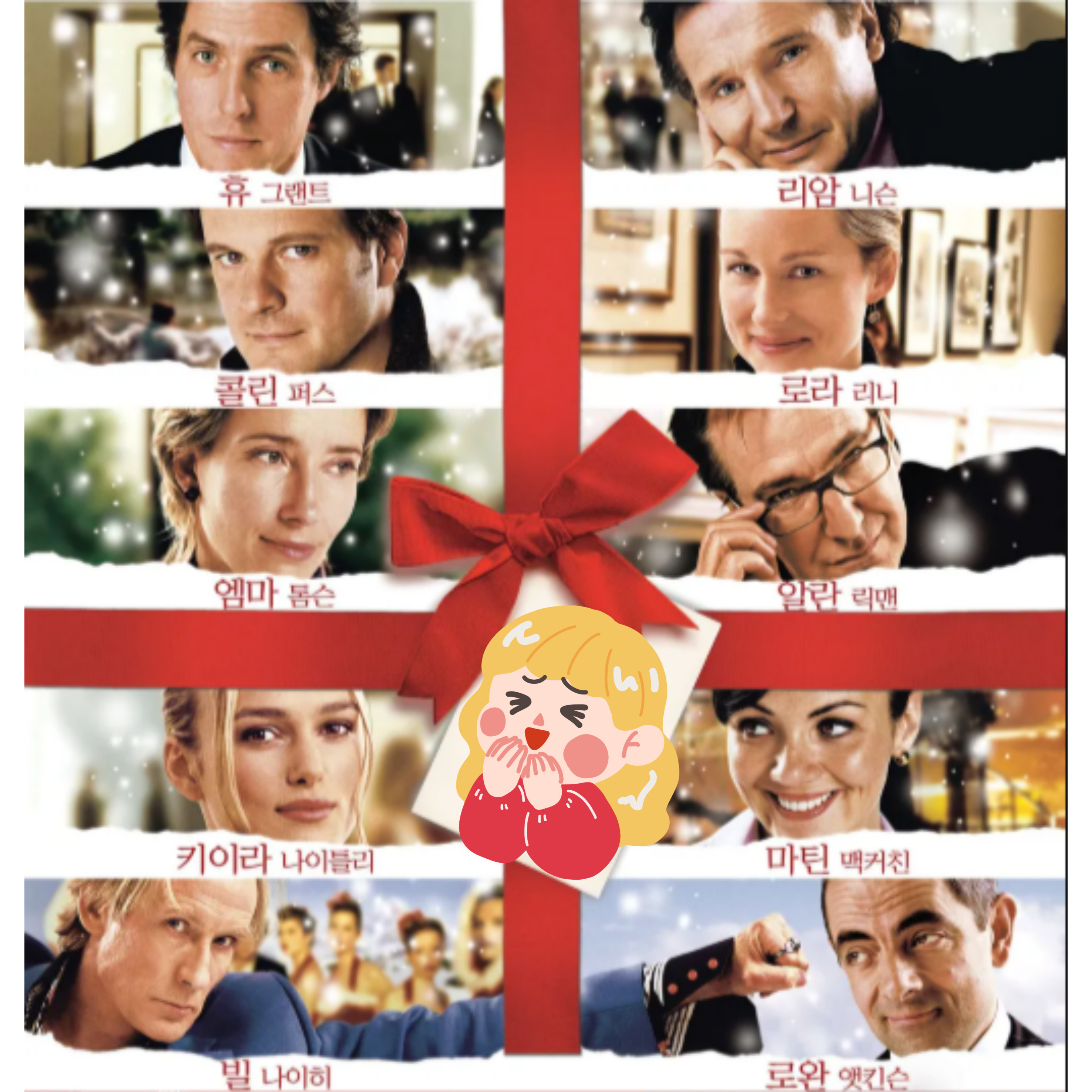 웃고 싶을 때 보는 영화, 스트레스 날리는 영화