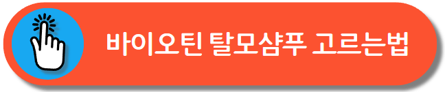 바이오틴
