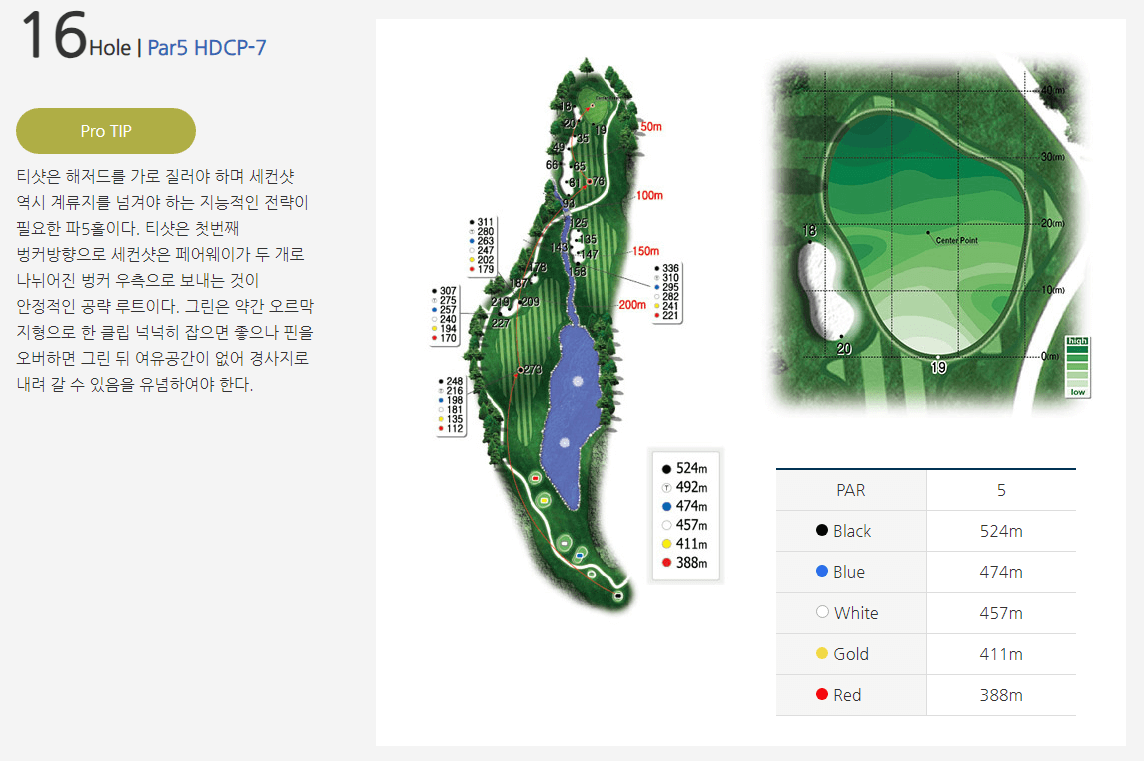 오너스 골프클럽 레이크코스 7