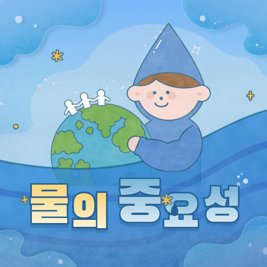 물절약포스터