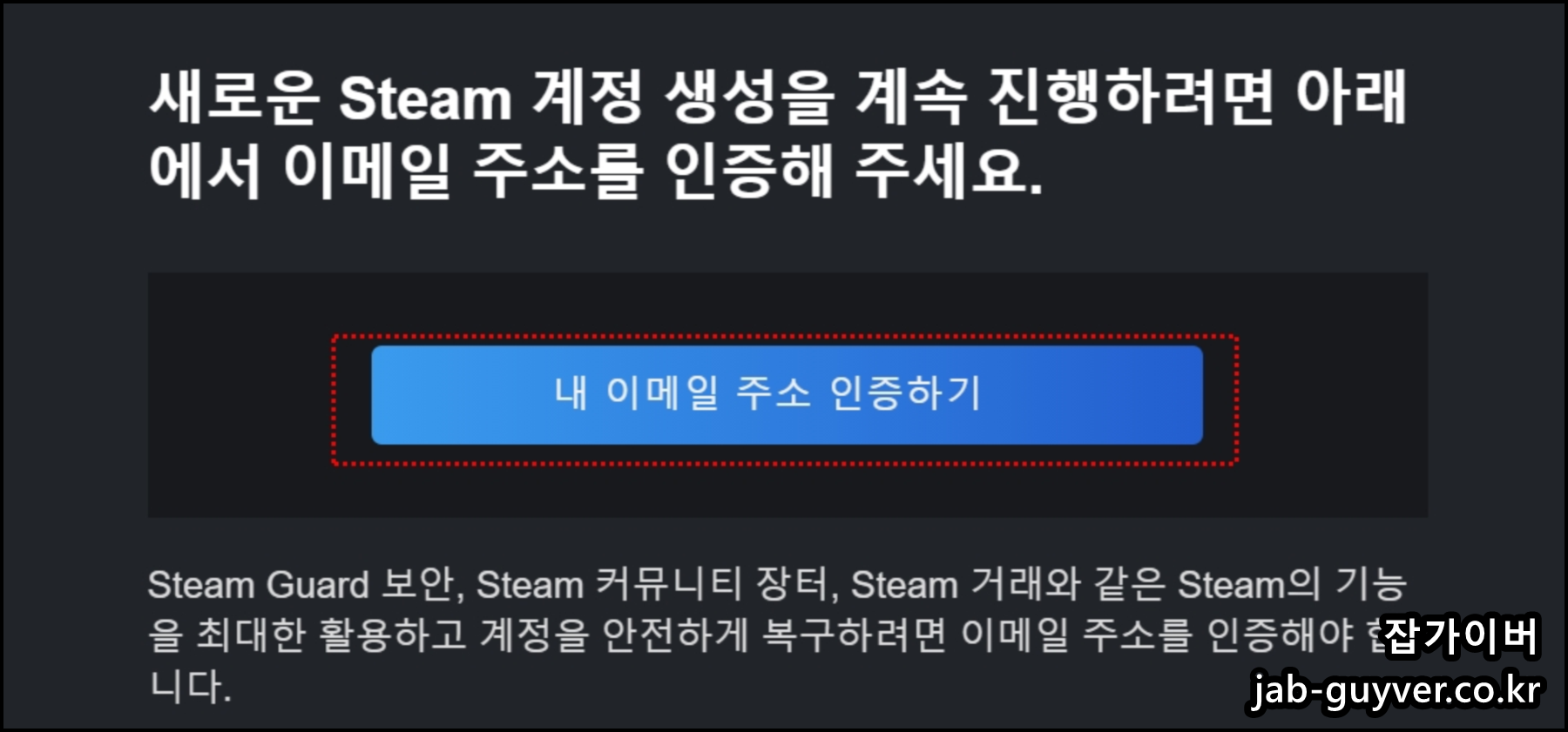 스팀 비밀번호 찾기 & 초기화