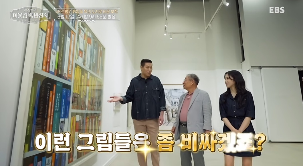 이웃집-백만장자-안종만-갤러리박영-박영사-출판사
