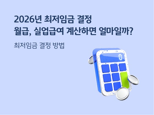 청년주거분리급여 -주의사항-임금