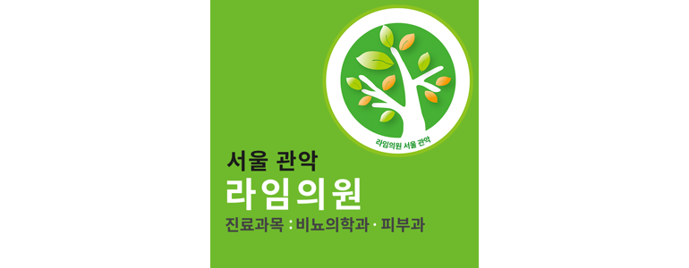 서울 관악구 요로결석 병원