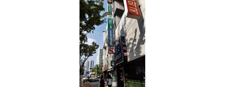 청주 흥덕구 내과