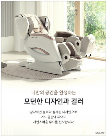 바디프랜드 안마의자 이전설치비용 | as 센터