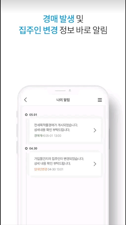 전세계약 전세사기 안심전세앱 