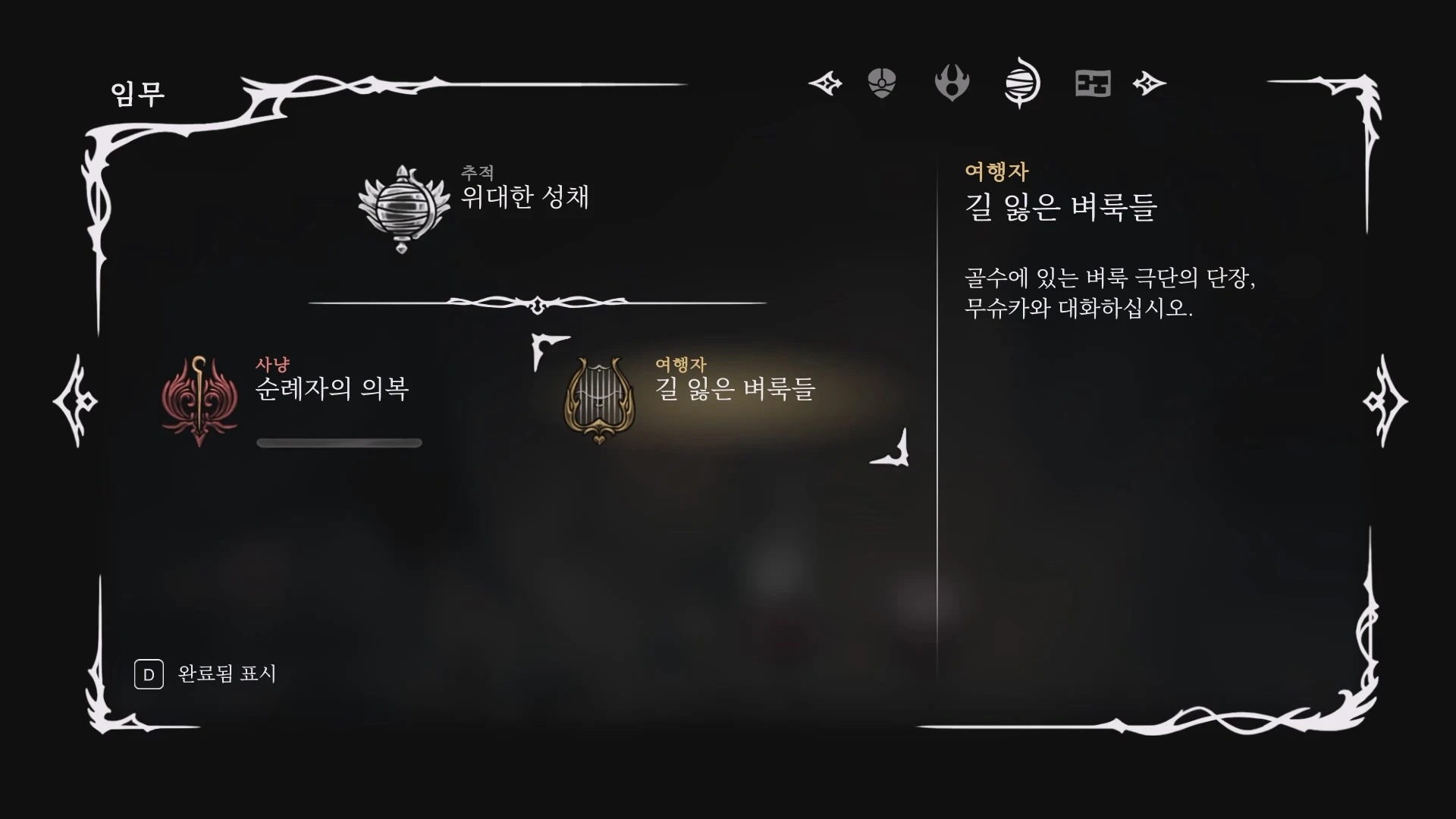 퀘스트 목표