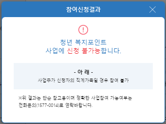 경기도 청년 복지포인트