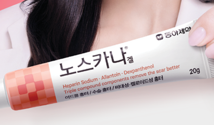 마데카솔&amp;#44; 후시딘&amp;#44; 노스카나 세 가지 상처 연고의 특징과 차이점