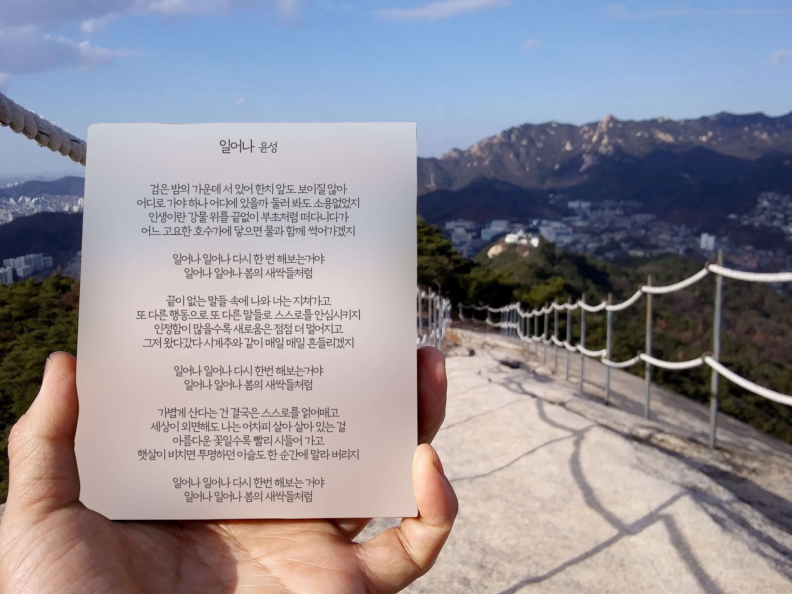 JTBC 싱어게인 17호가수 윤성 일어나