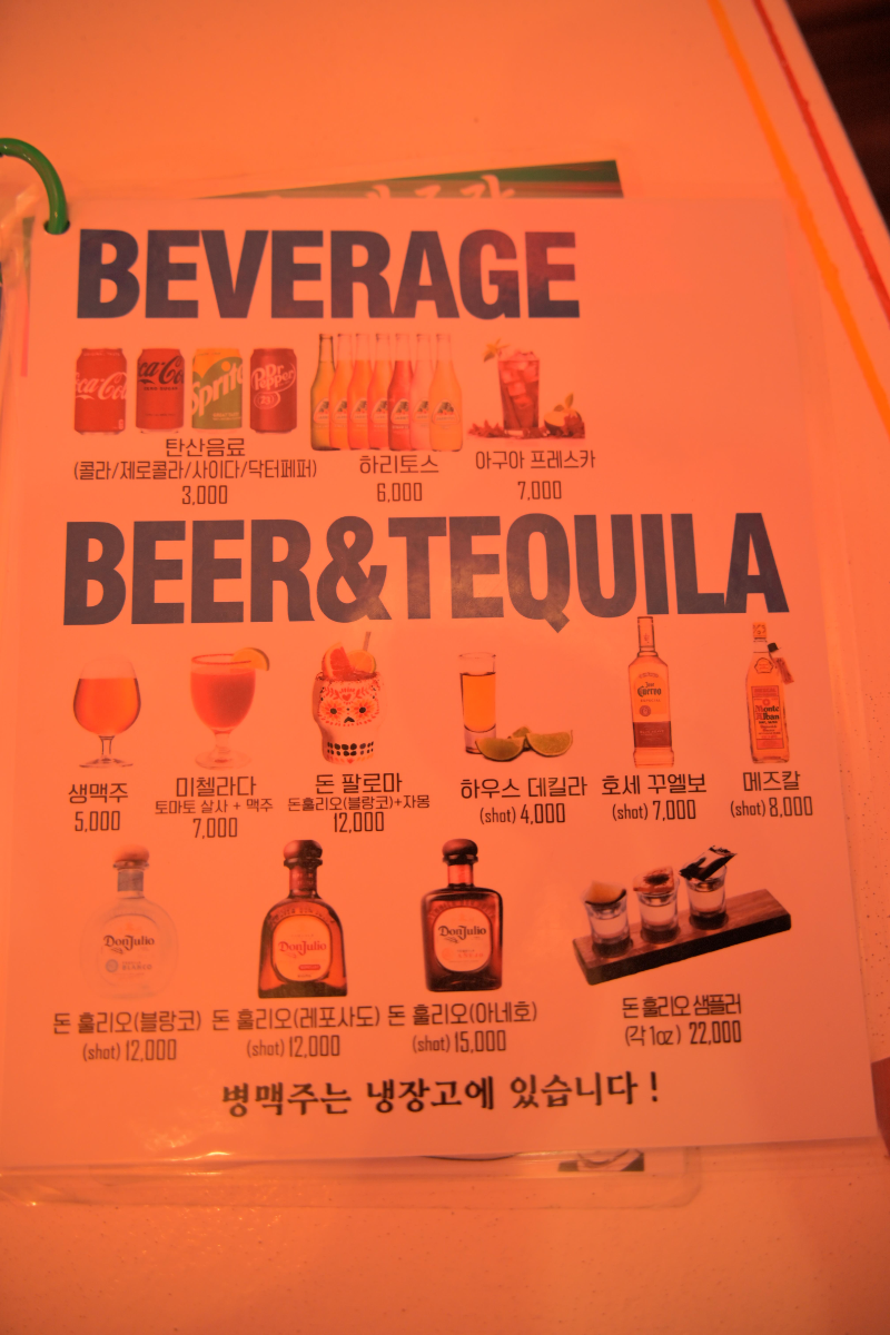 음료와 주류가 표시된 메뉴판&amp;#44; 다양한 데킬라가 있다.