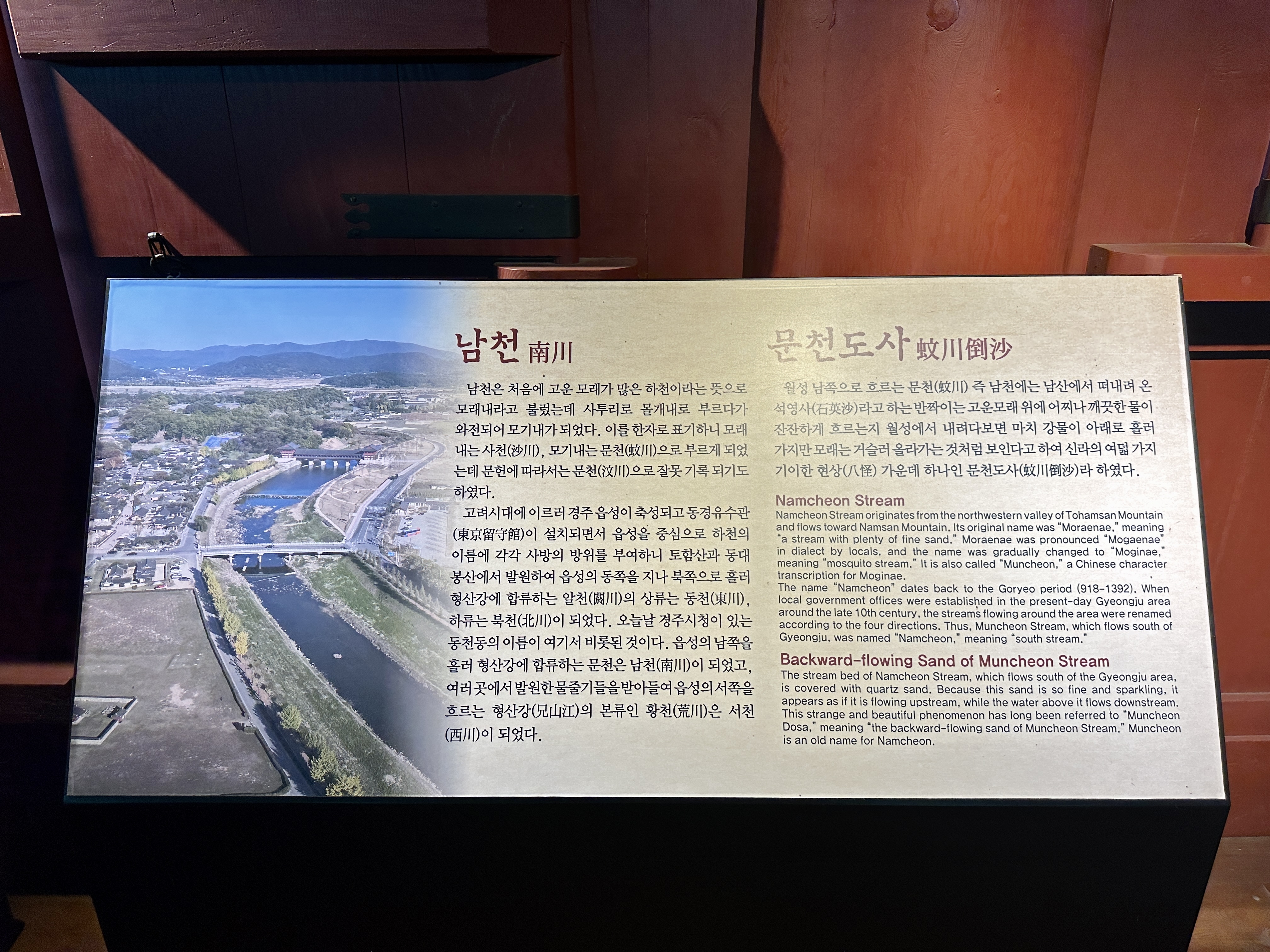 남천과 문천도사