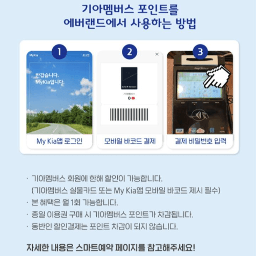 에버랜드 자유이용권 할인