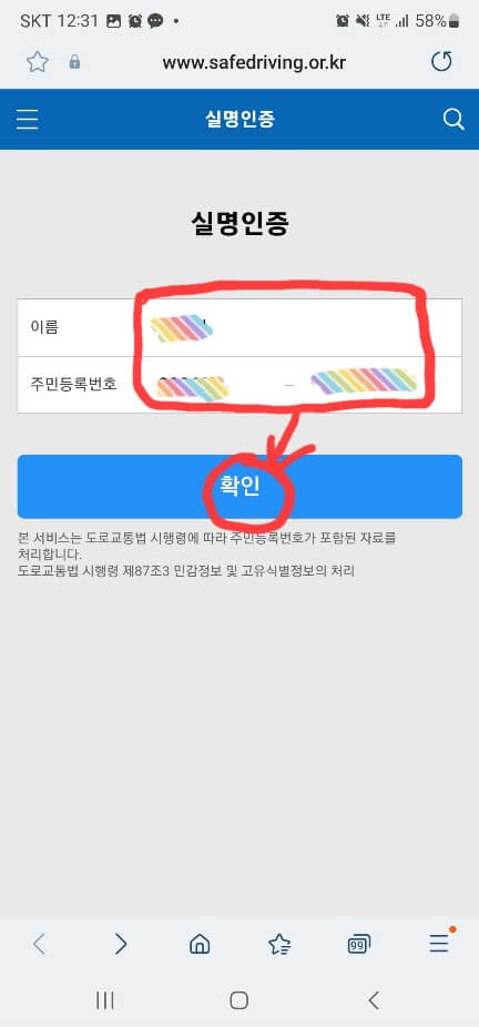 모바일 신분증