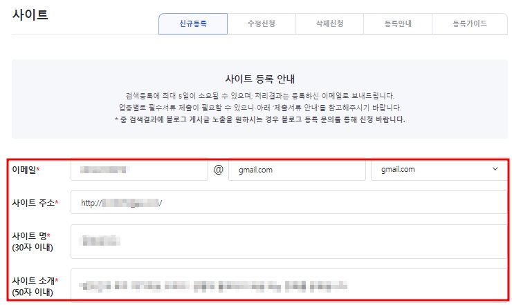 줌 ZUM 티스토리 검색 등록