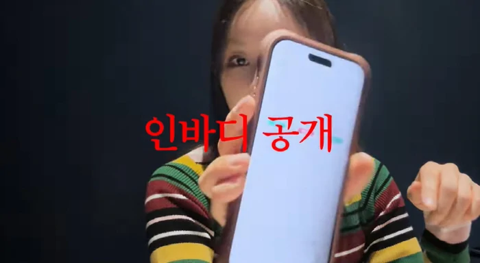 혜리의 변화하는 다이어트 여정: 공개된 인바디 결과로 본 체중 관리 비결