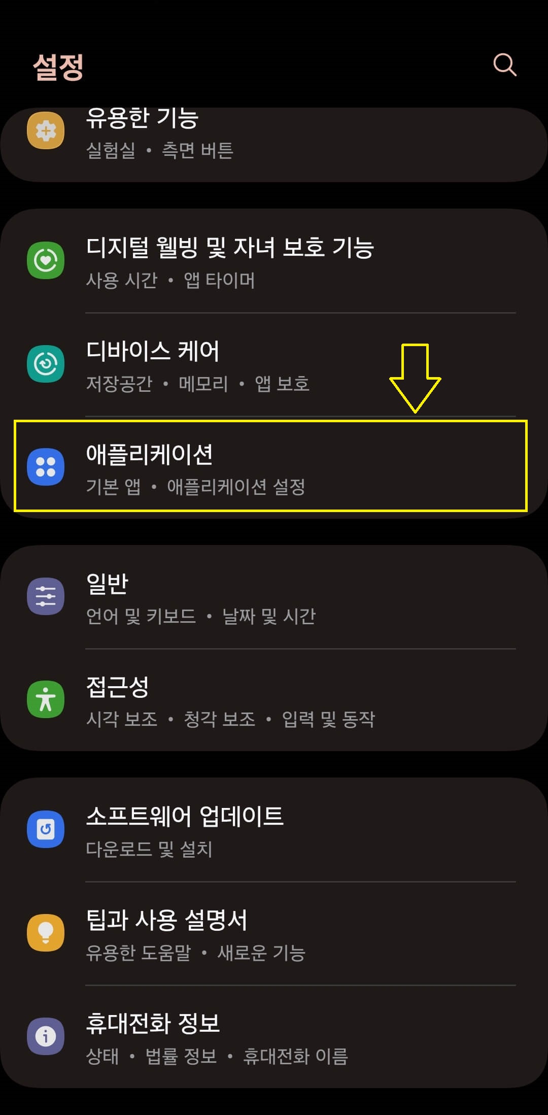 플레이스토어 다운로드