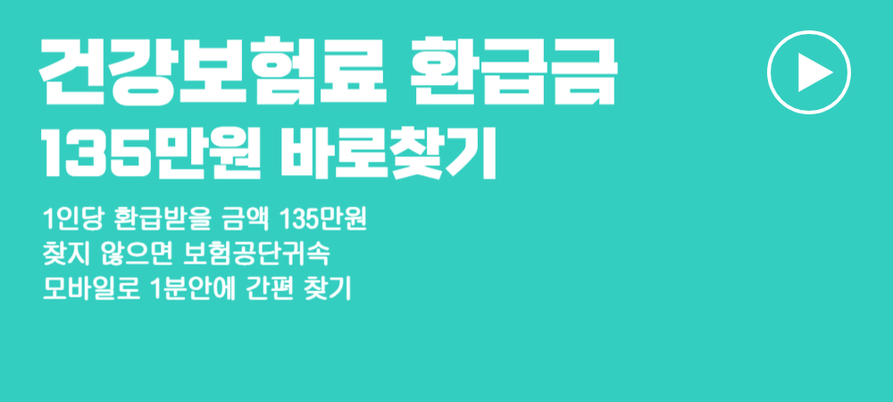 통신비미환급금조회 신청방법