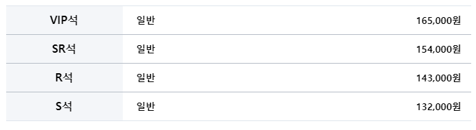임영웅 고양 콘서트 티켓팅하기