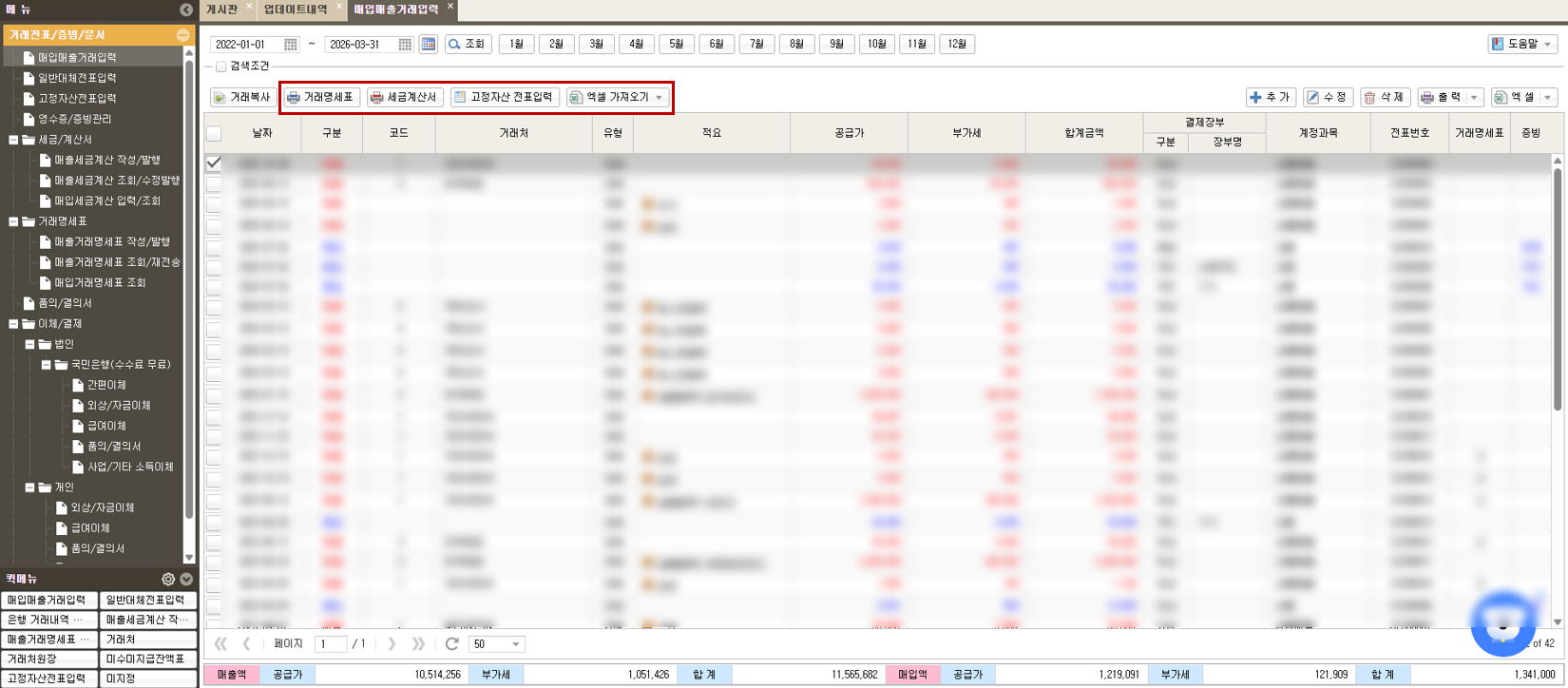 얼마경리 도입 전 FAQ 4가지