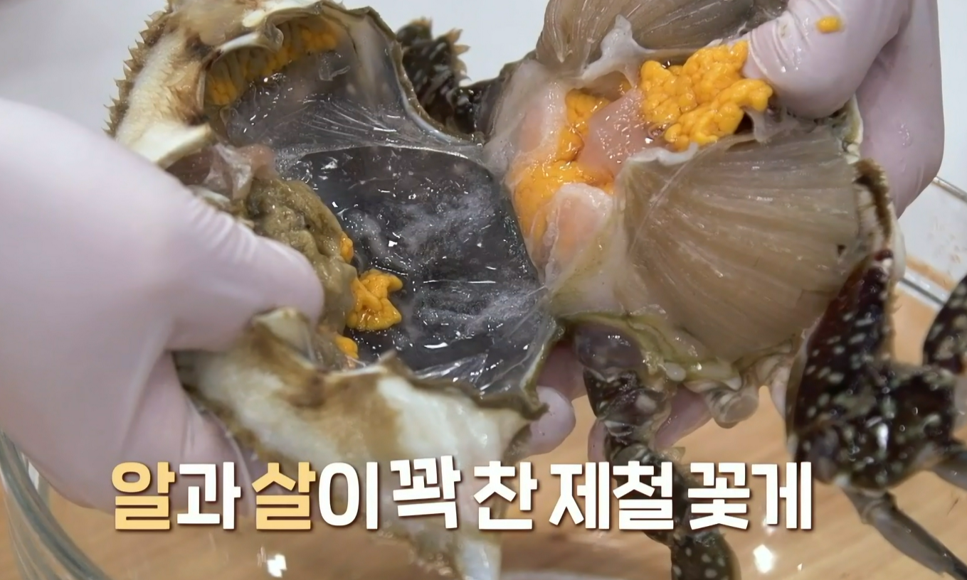 꽃게탕끓이는방법