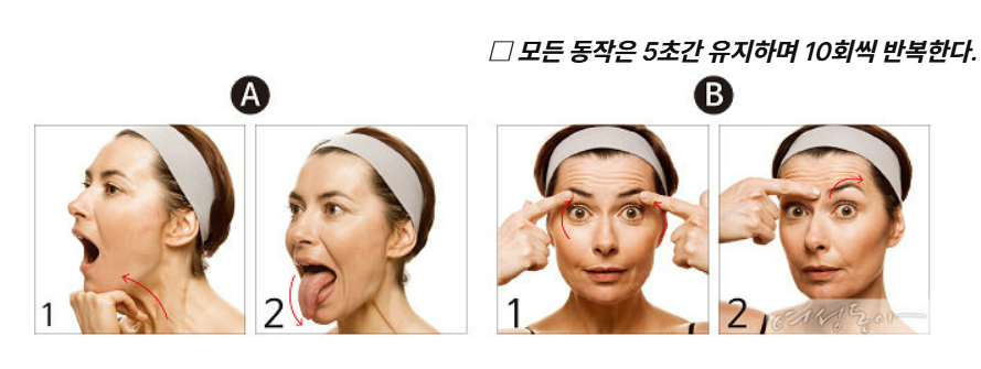 팔자주름-예방
