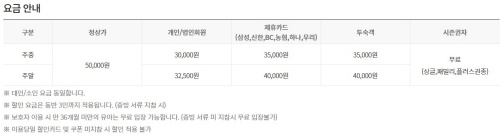휘닉스_평창_스노우빌리지_요금안내