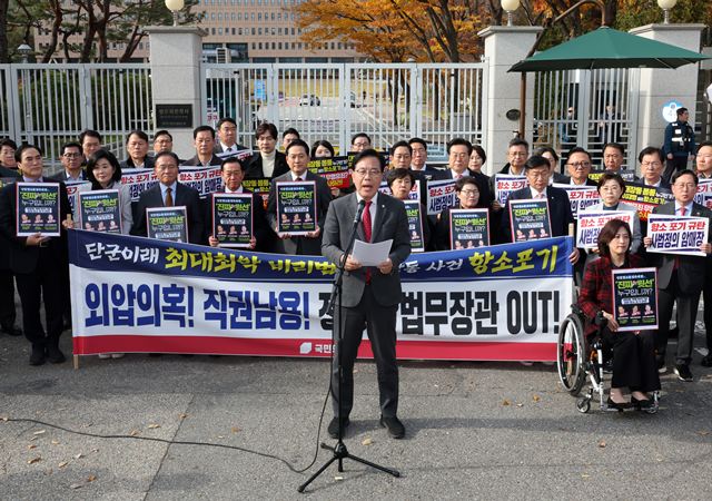 대장동 항소 포기 논란