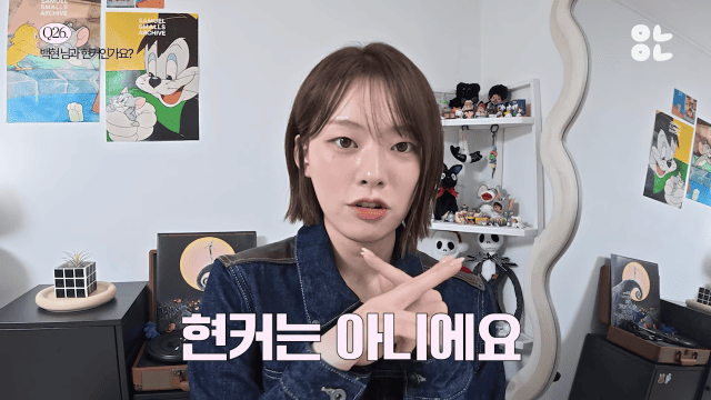 최윤녕 성백현 현커 불발 이유와 파라소셜 인트랙션 심리 분석