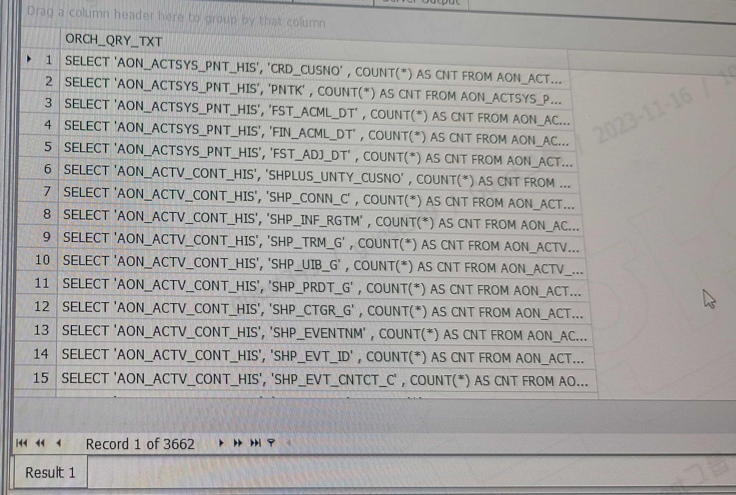 쿼리 수행 결과
