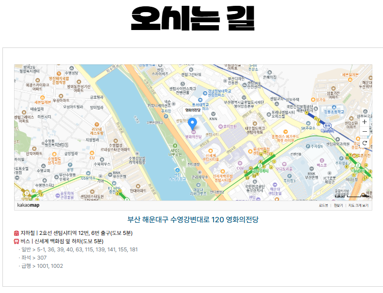 센텀맥주축제 일정, 예약, 입장료 등 3분 총정리