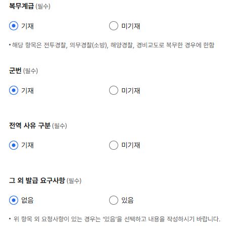 병적증명서-인터넷발급방법-정부24-무인발급기-신청방법-무료발급-인터넷신청-정부서류-병역증명