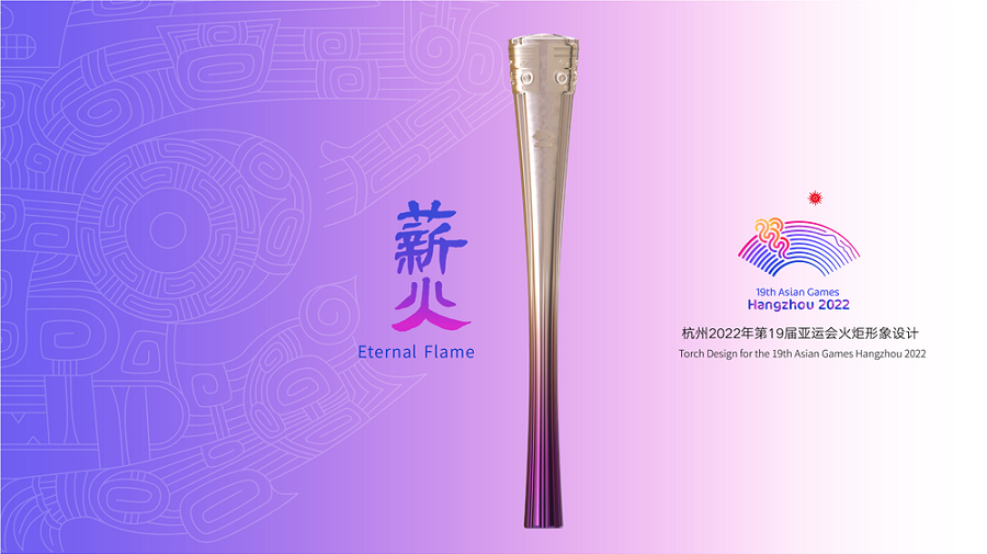 항저우 아시안 게임 성화 모습.