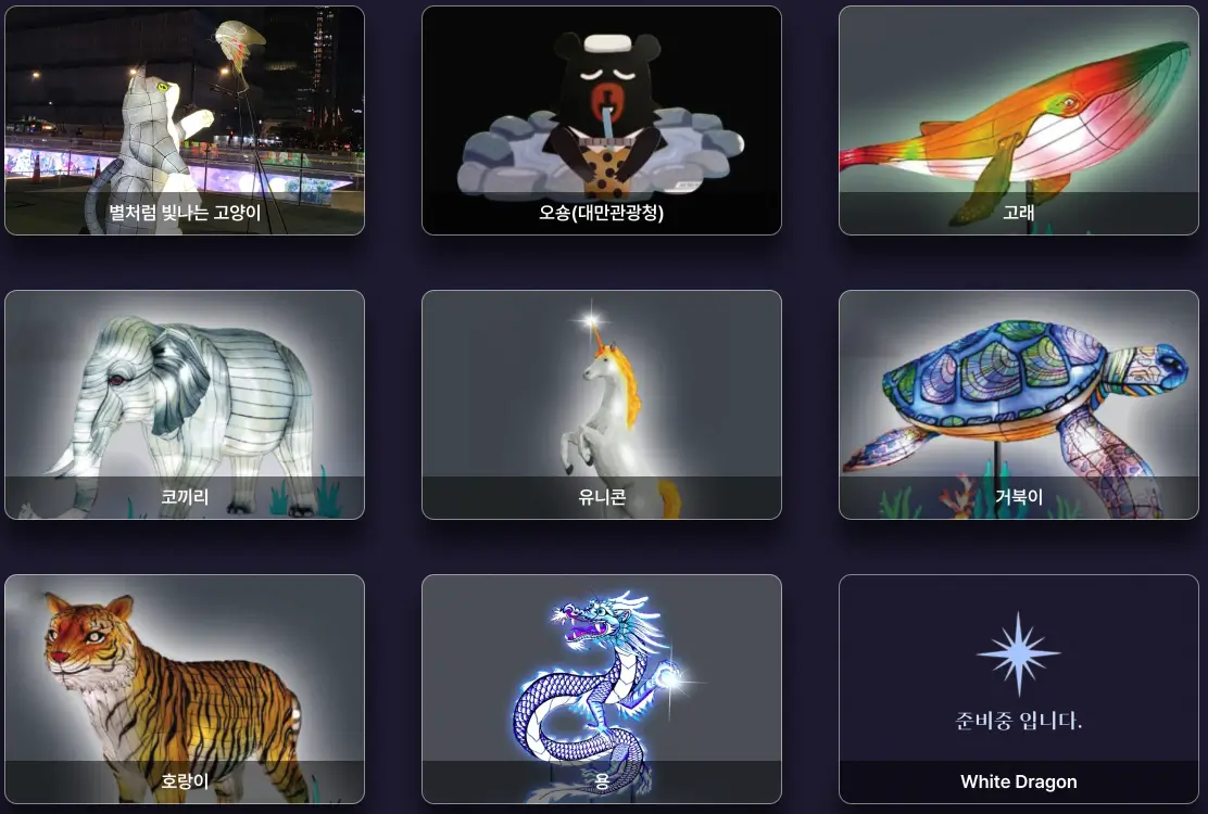 겨울 축제 가볼만한 곳 서울빛초롱축제