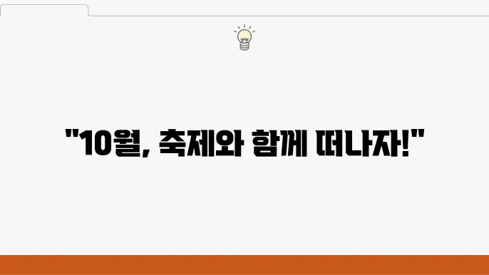 부산 국제 영화제 포스터