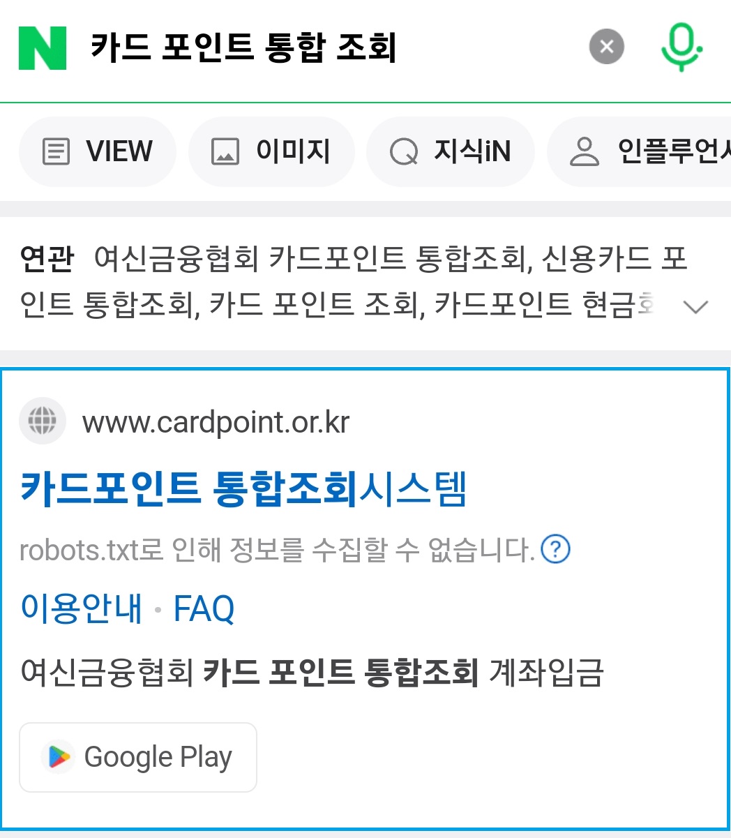 카드 포인트 계좌로 돌려받는 방법