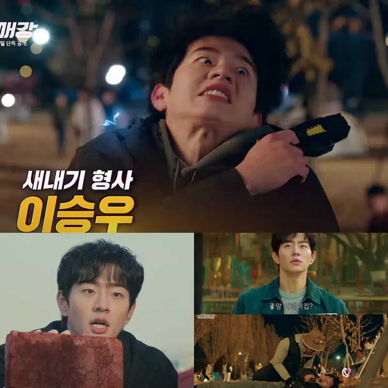 디즈니 플러스 강대강에서 장탄식 역을 맡은 이승우