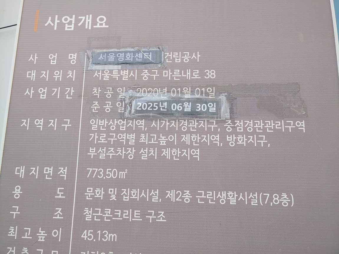 서울영화센터