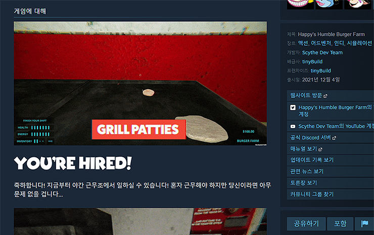 해피의-소박한-버거-농장-게임에-대해-이미지-글-보기