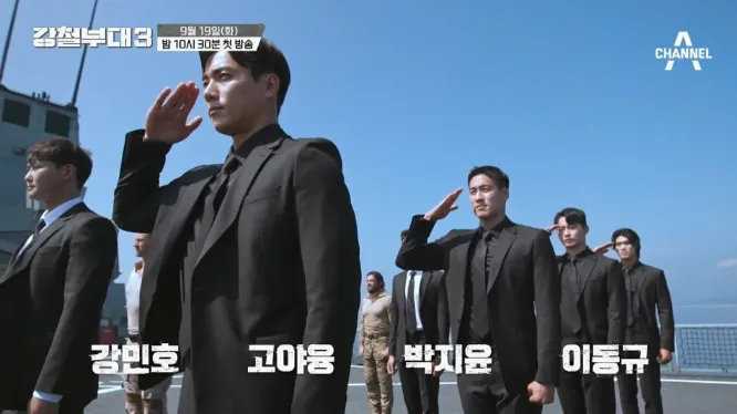 강철부대3 HID